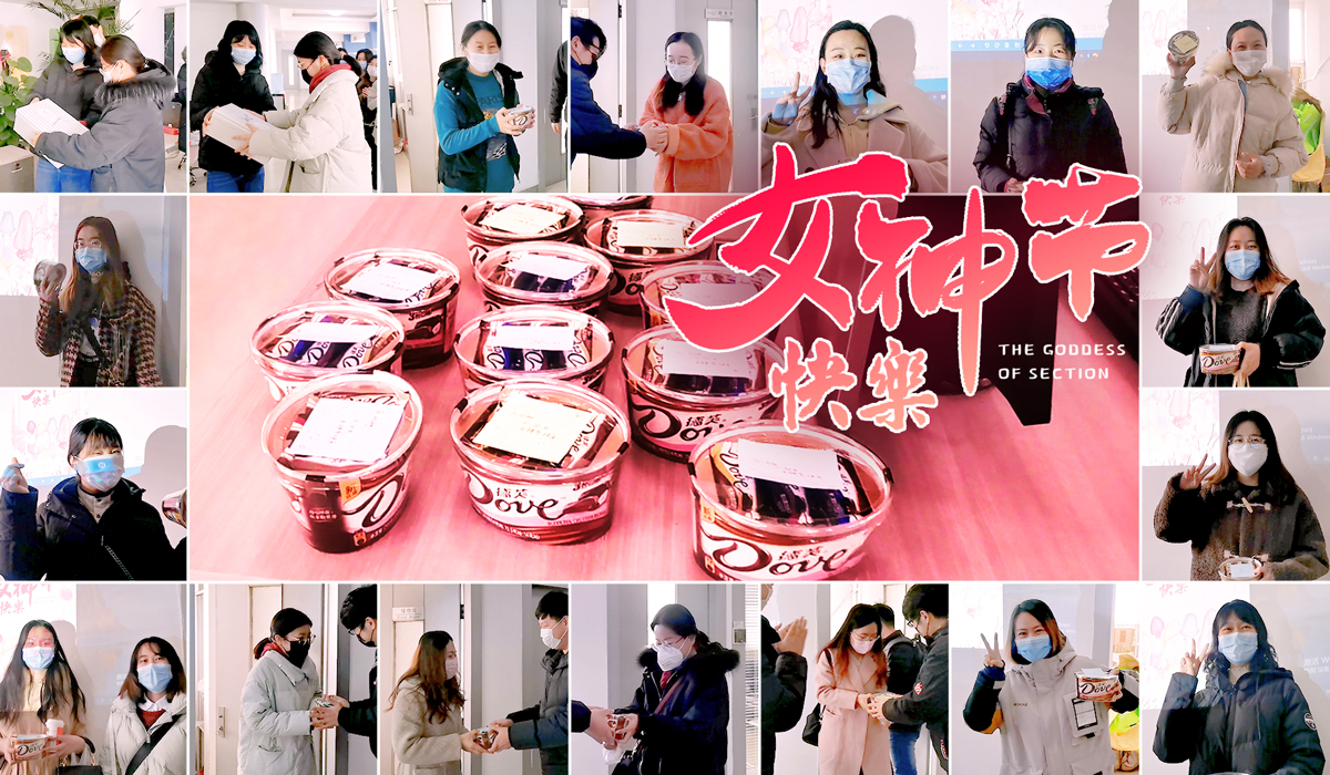 3 월 7 일 Shandong leapion 기계 공동 건너뛰기(확정) 여성 동료들을위한 DEDESS Day를 보유하고 있습니다.